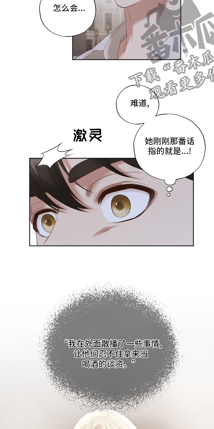 第46章：没办法理解7