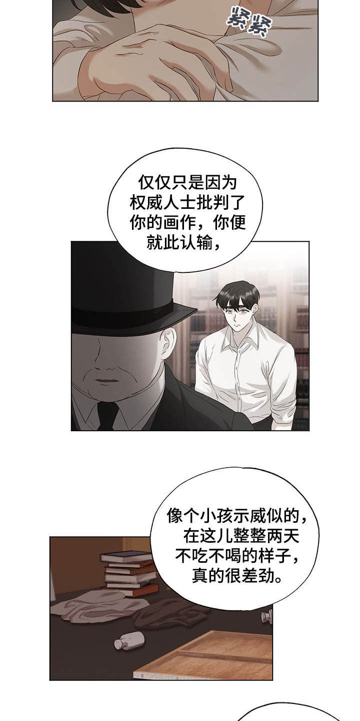 第22章：振作6