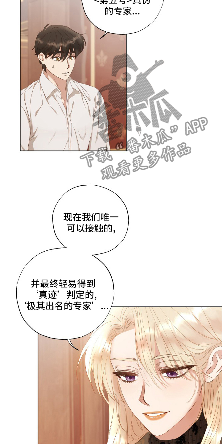 第37章：好奇2