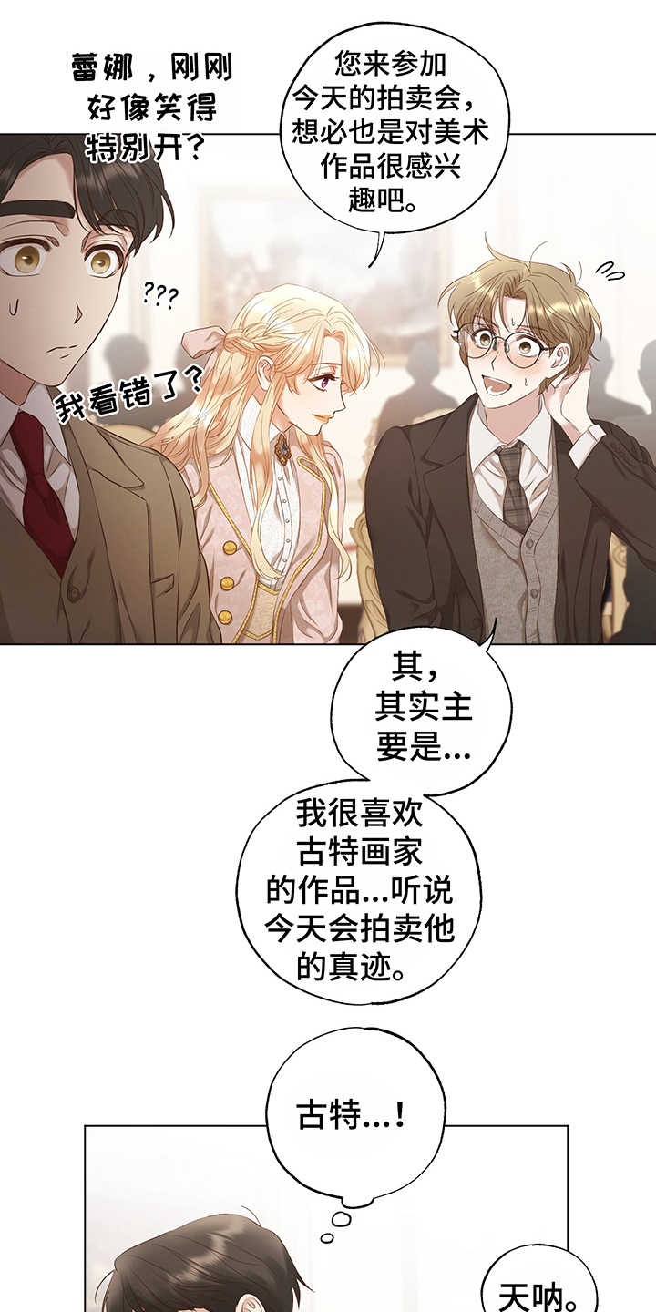 第13章：真迹4