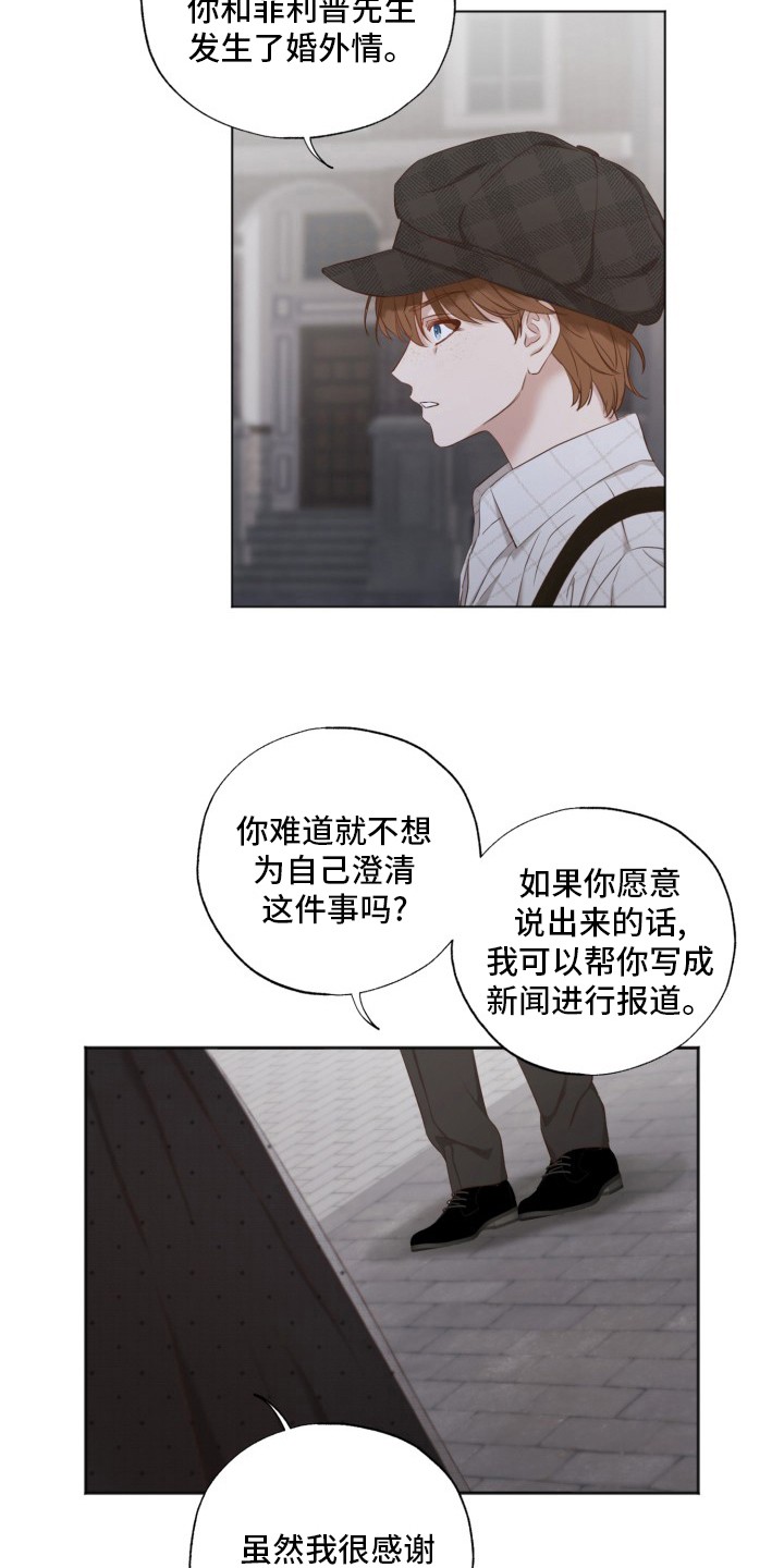 第45章：婚外情9