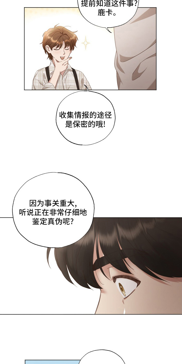 第36章：专家13
