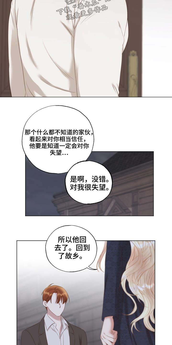第69章：隐瞒12