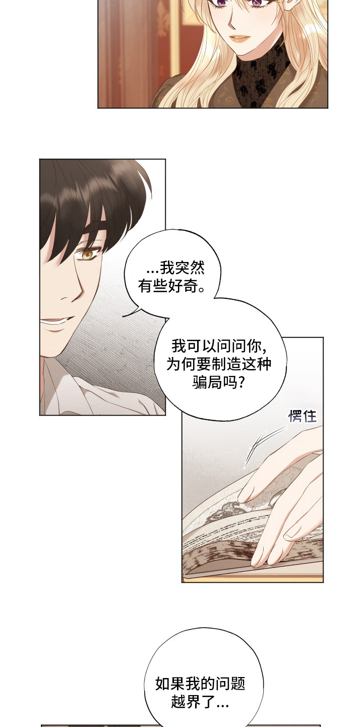 第37章：好奇13