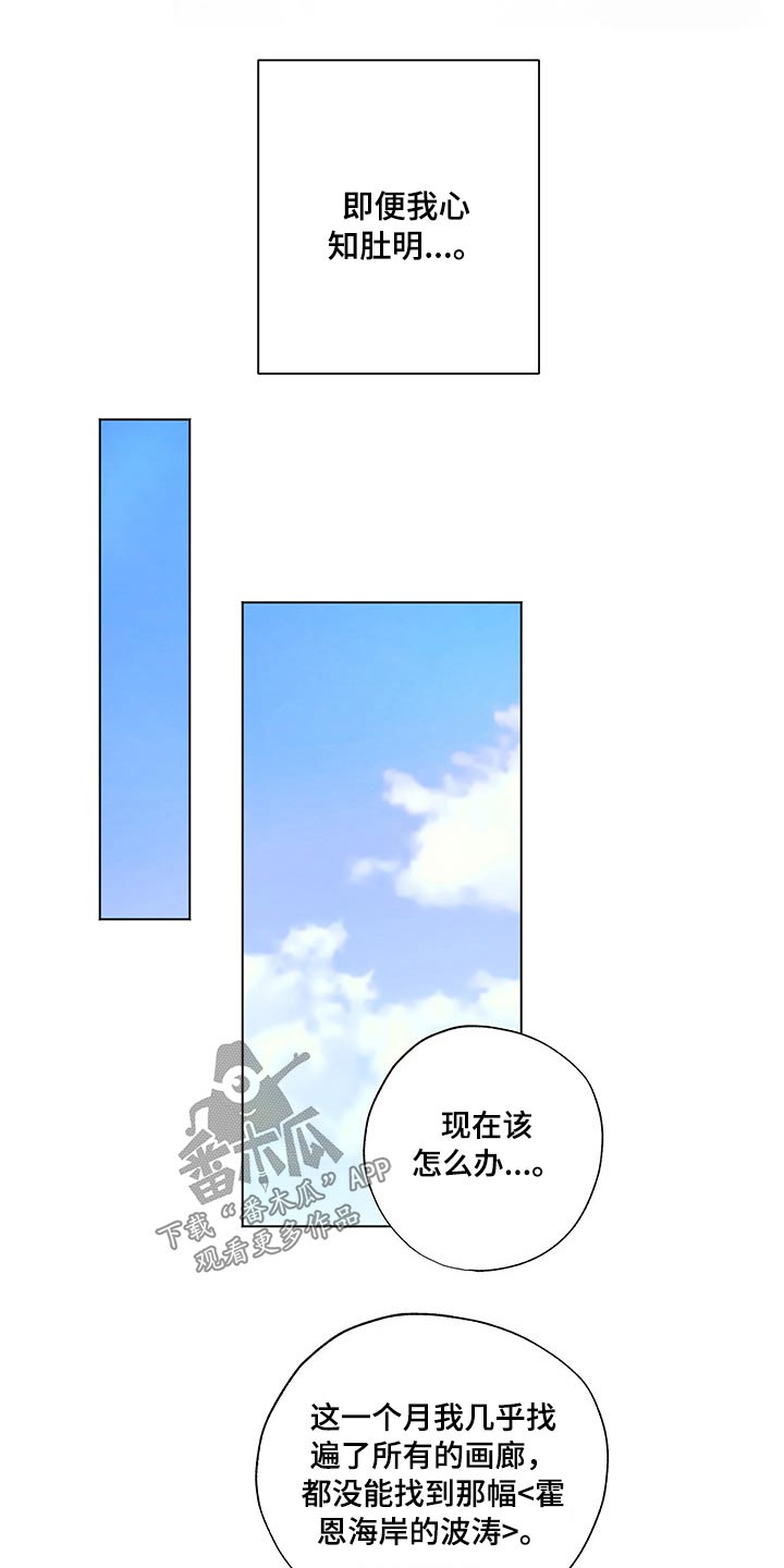 第28章：毫无头绪19