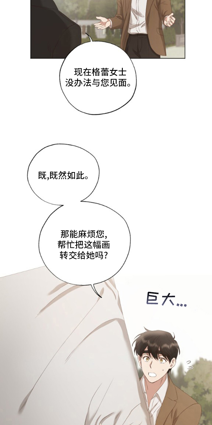 第31章：我画的8