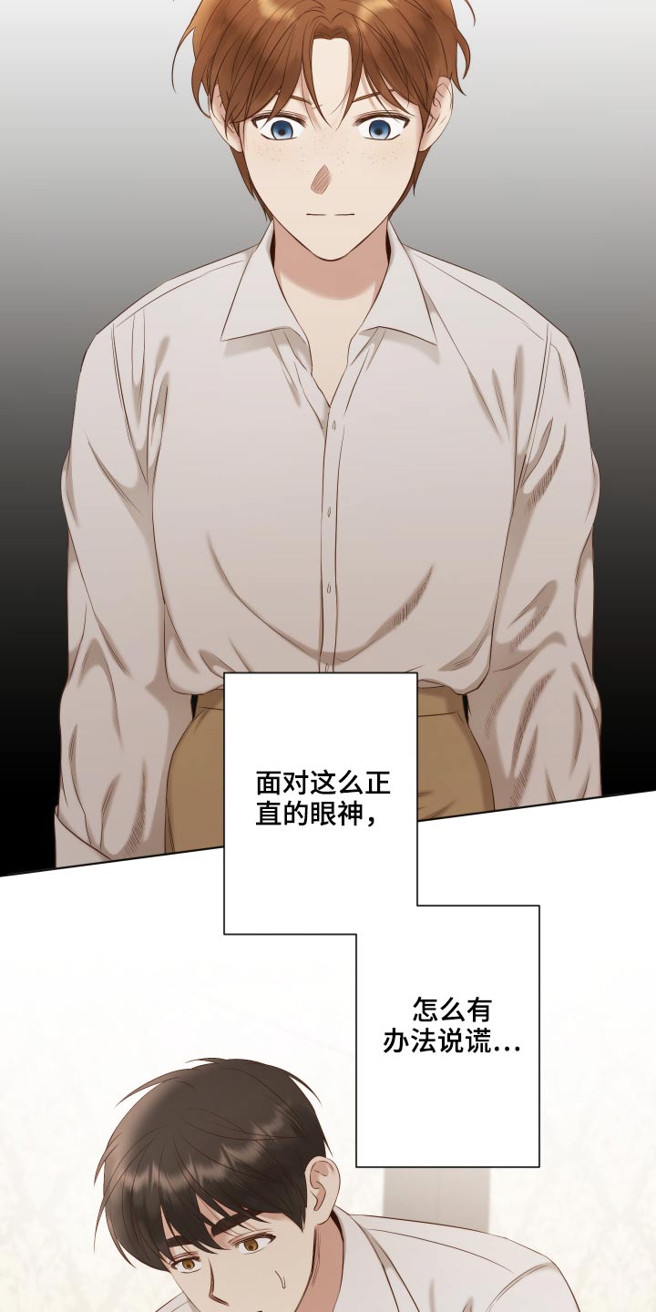 第65章：实话12