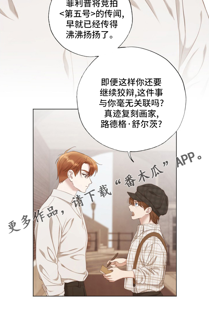 第38章：假的20