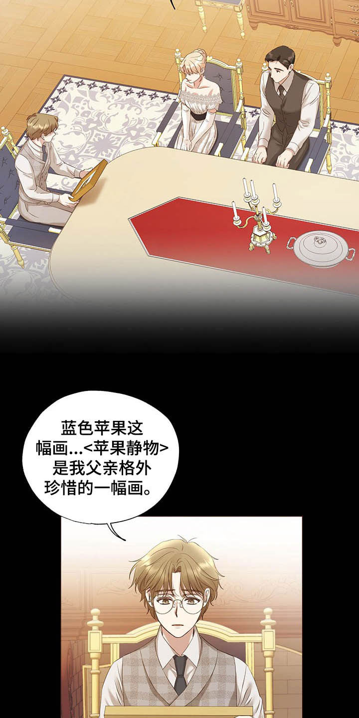 第20章：邀请函7