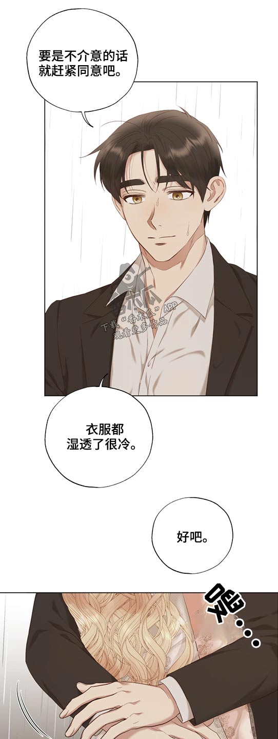 第53章：拥抱12