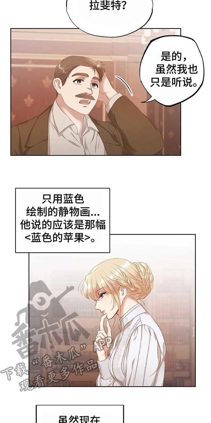 第8章：现实18