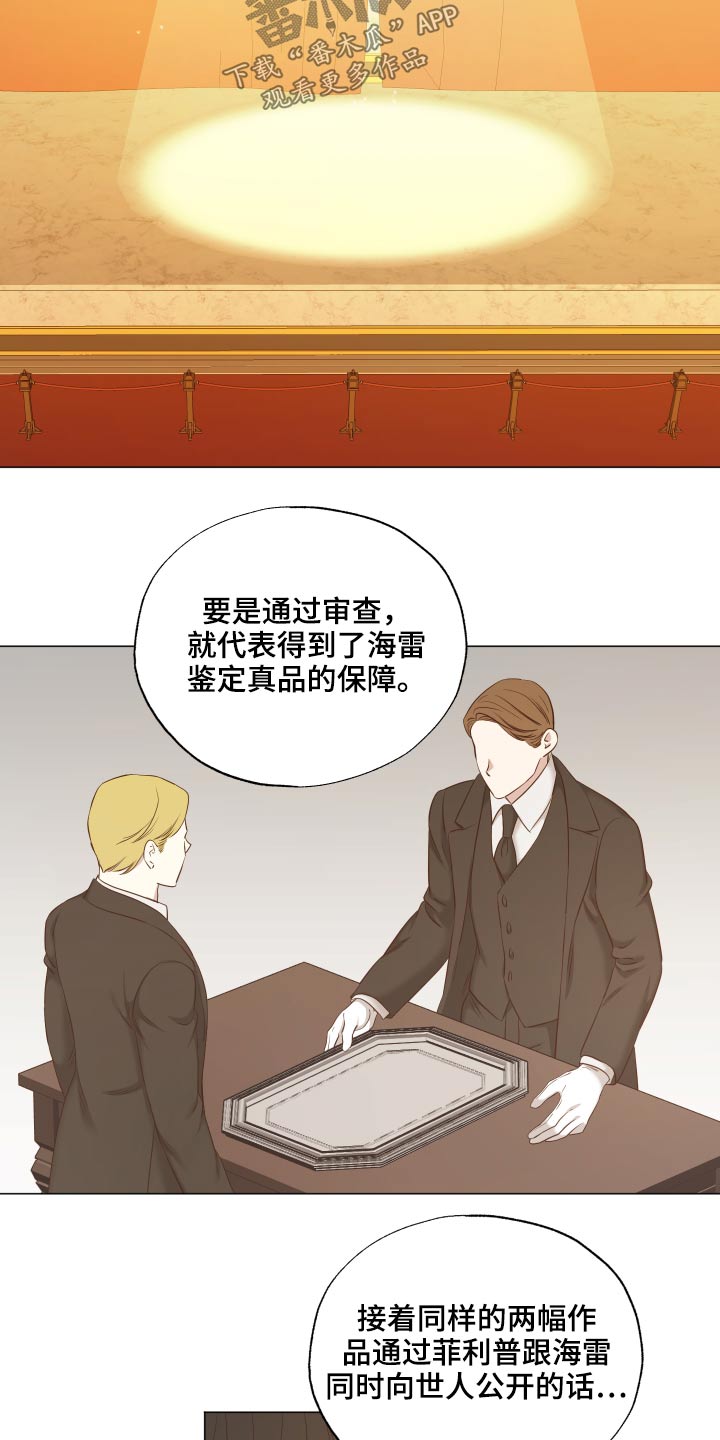 第76章：三幅画9