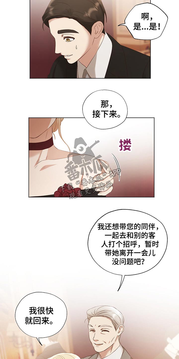 第24章：老者8