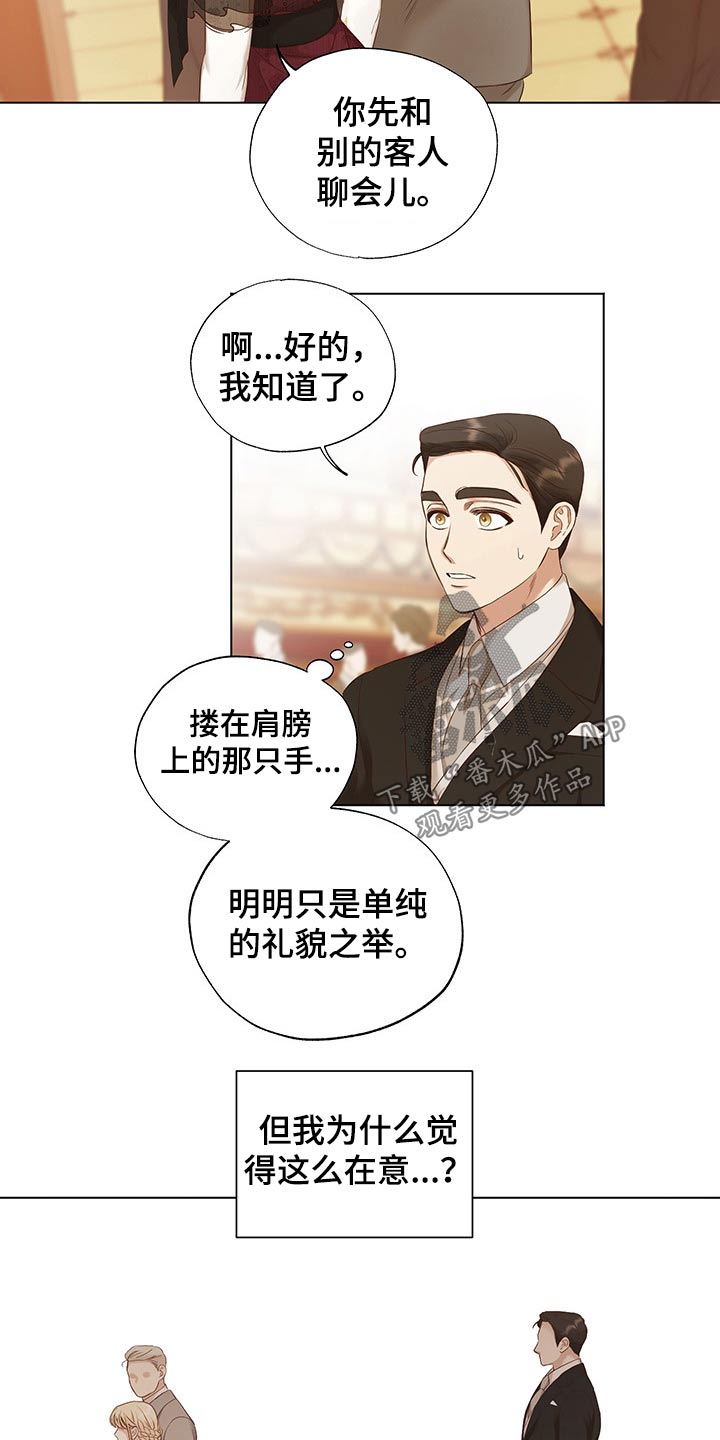 第24章：老者10