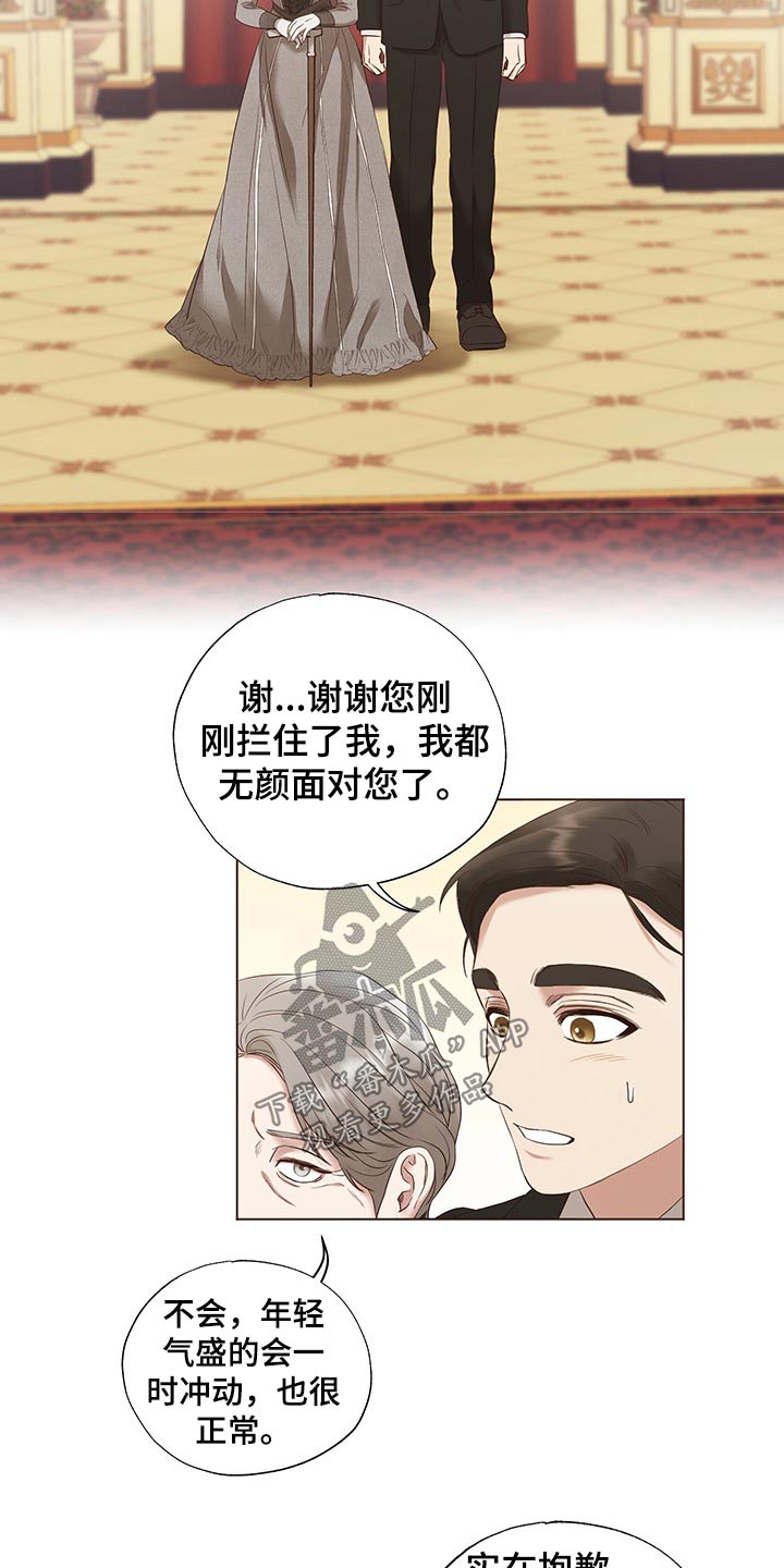 第25章：挑衅15
