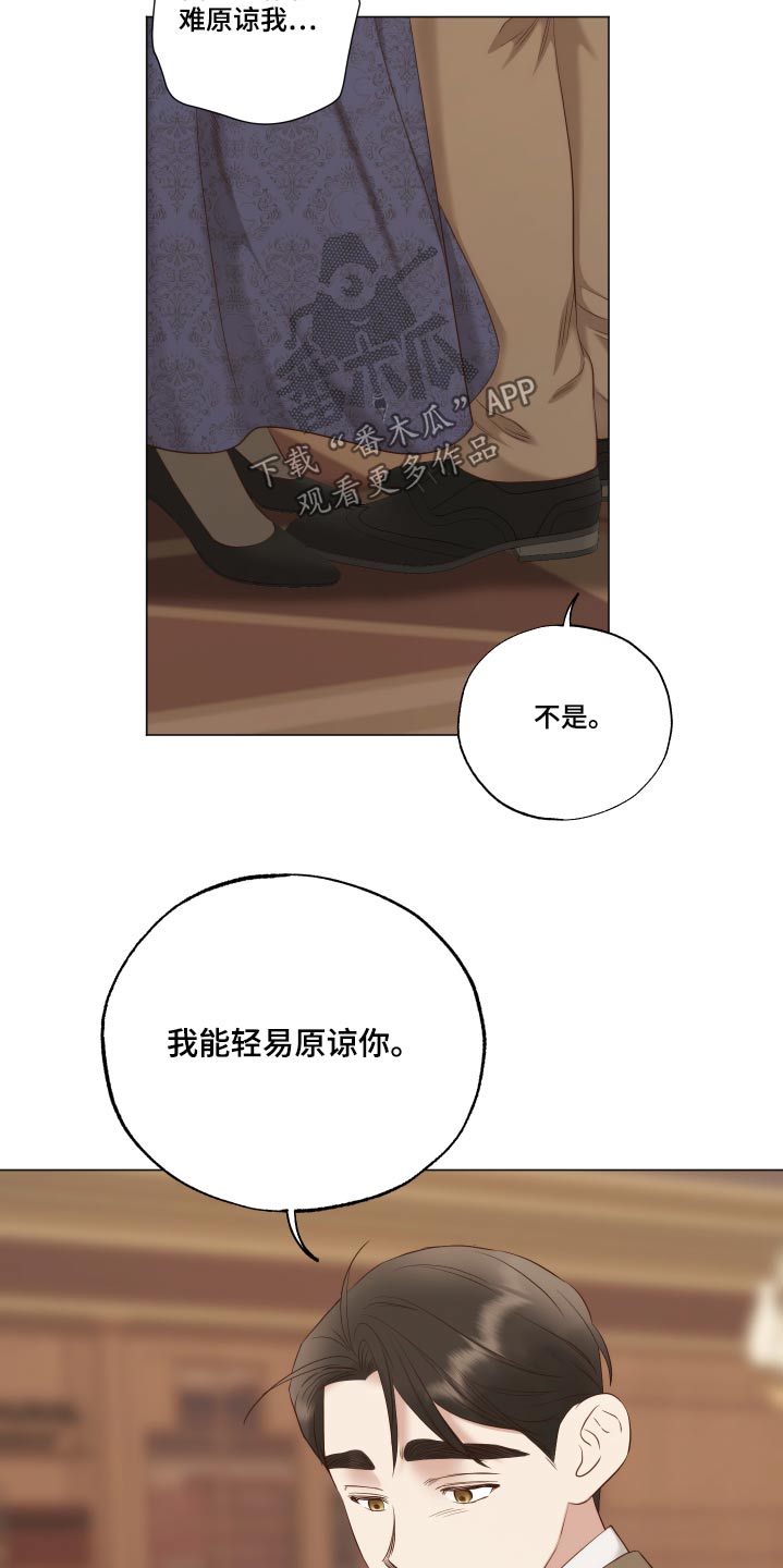 第74章：很难谅解19
