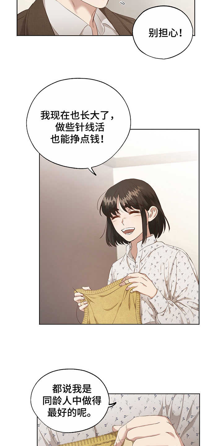第1章：卖画9