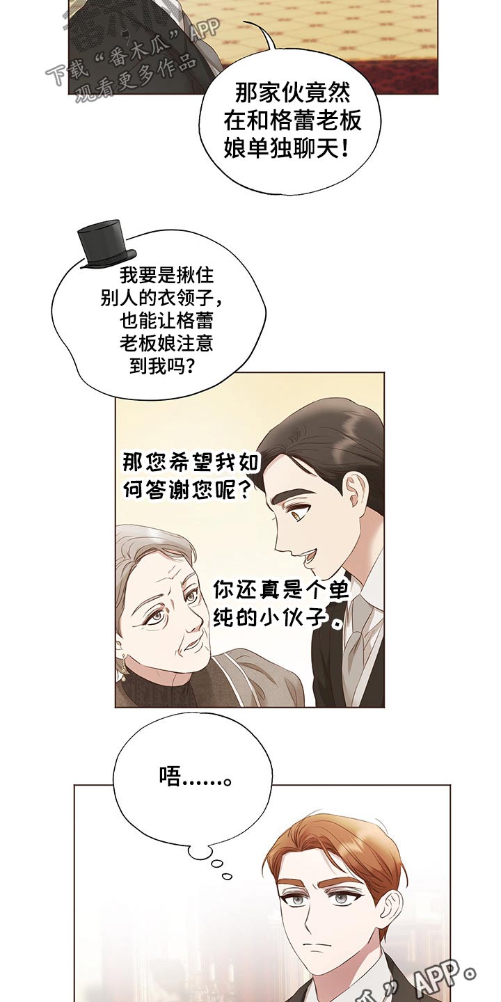 第25章：挑衅17
