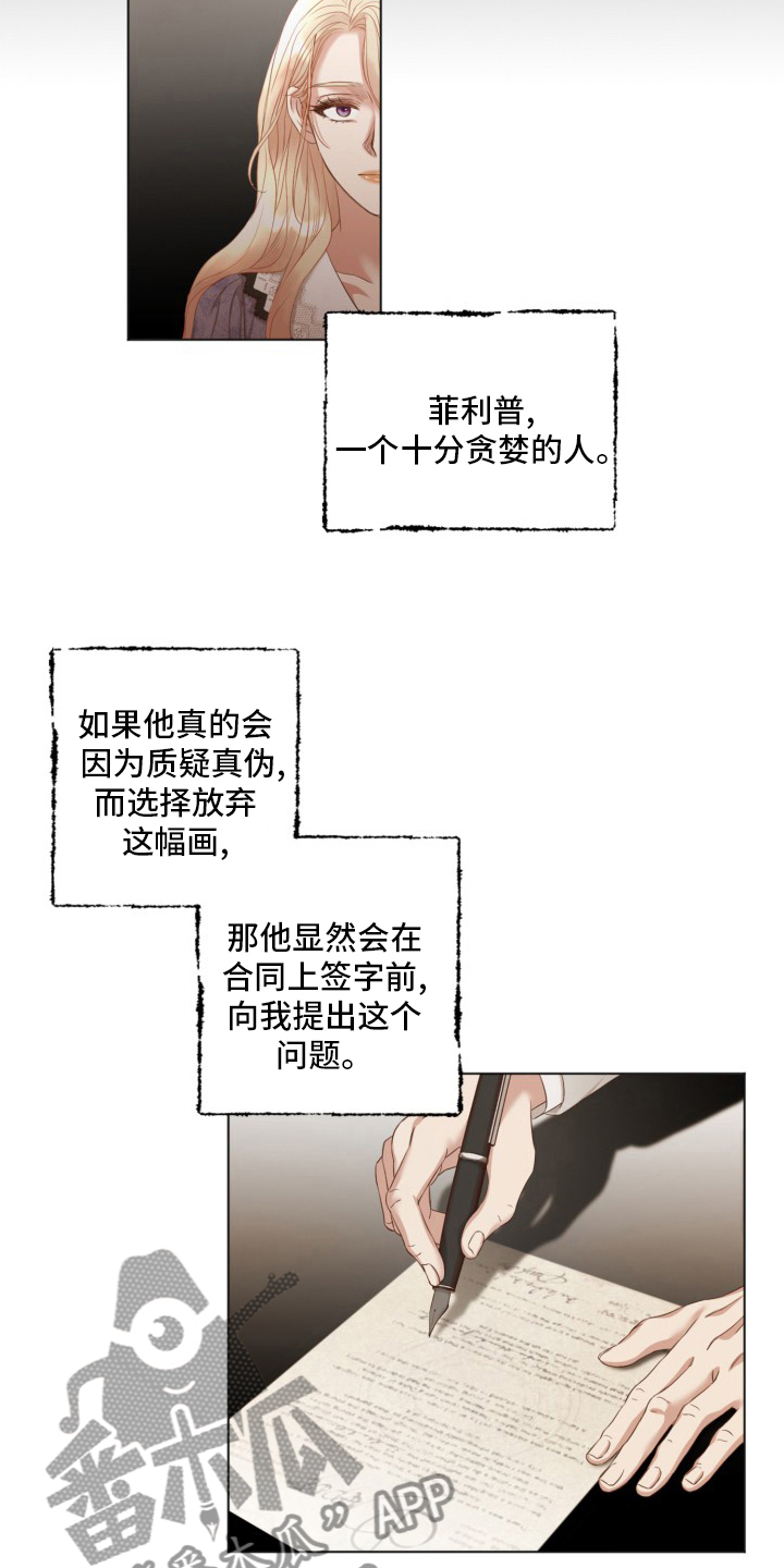 第43章：钥匙7