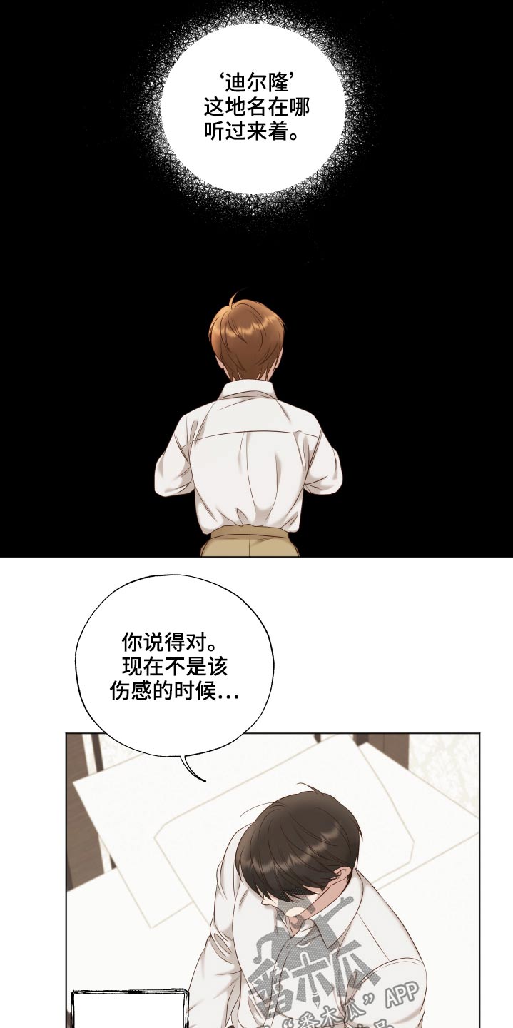 第64章：就是你·7