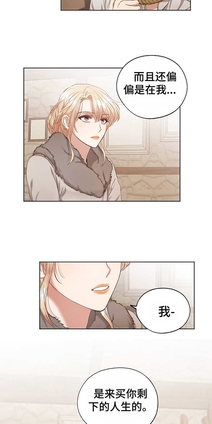 第3章：救下17