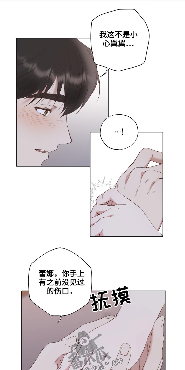第75章：伤口9