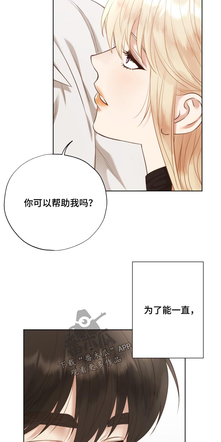 第59章：需要你帮忙8