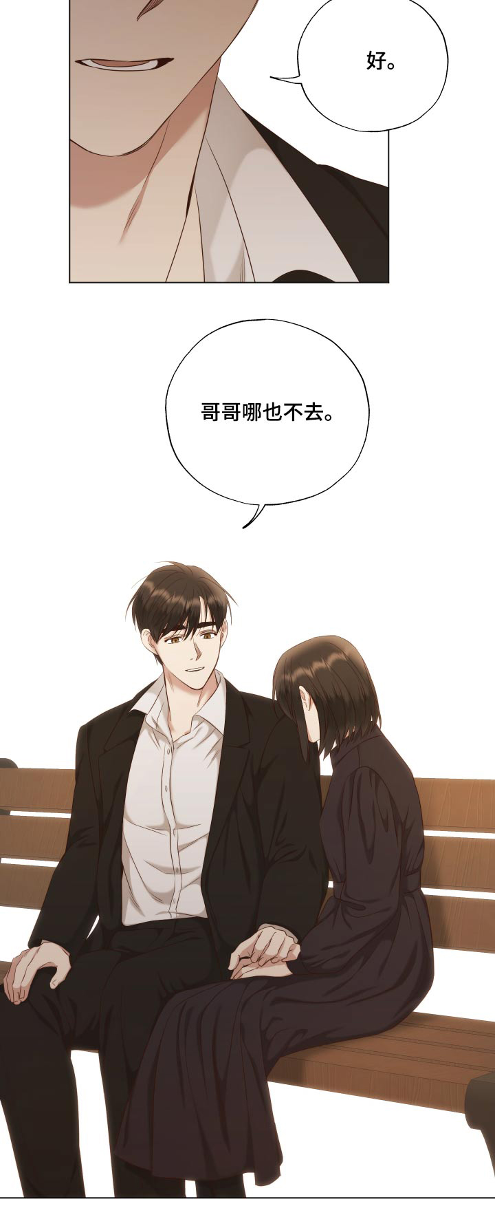 第67章：哪也不去19