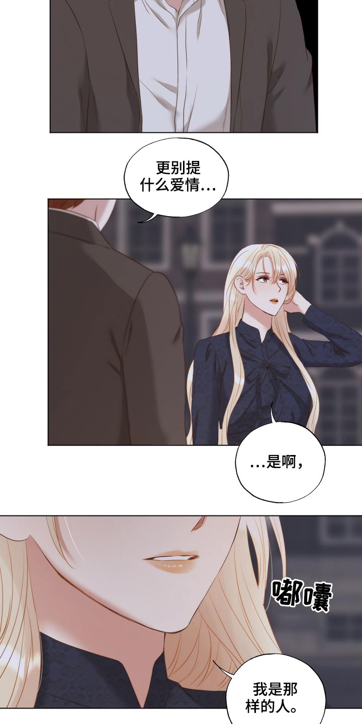 第69章：隐瞒19