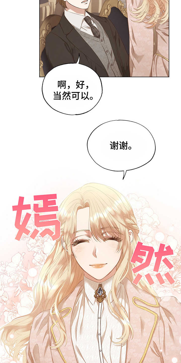 第13章：真迹2