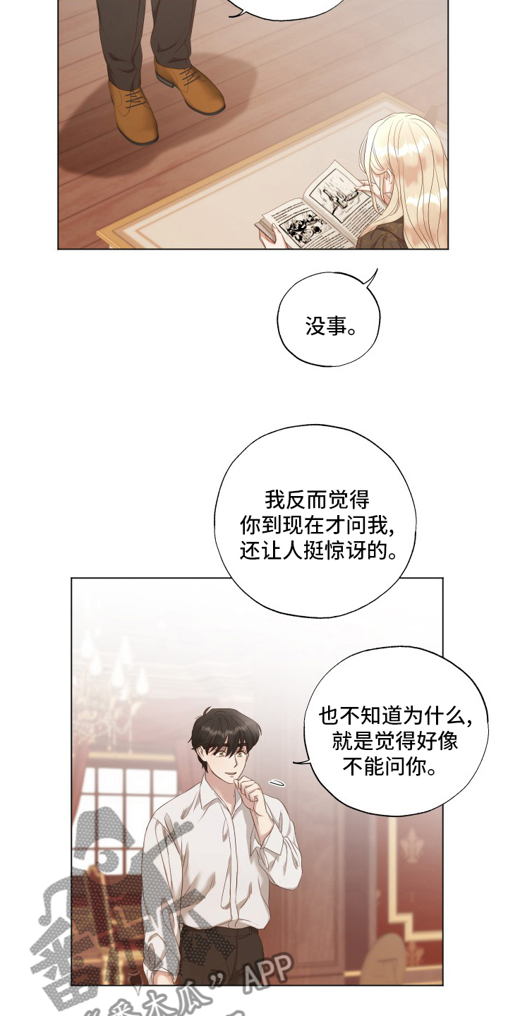 第37章：好奇14