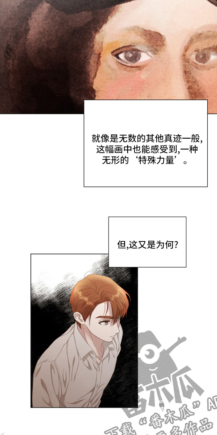 第38章：假的7