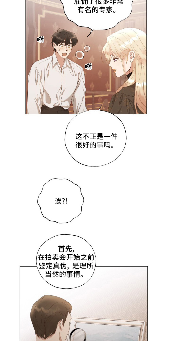 第36章：专家15