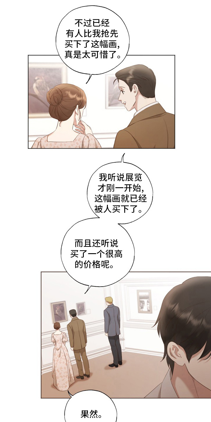 第36章：专家2