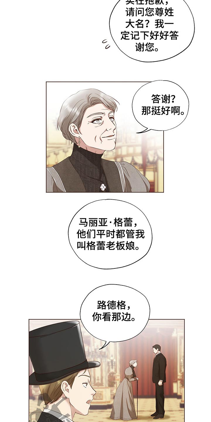 第25章：挑衅16
