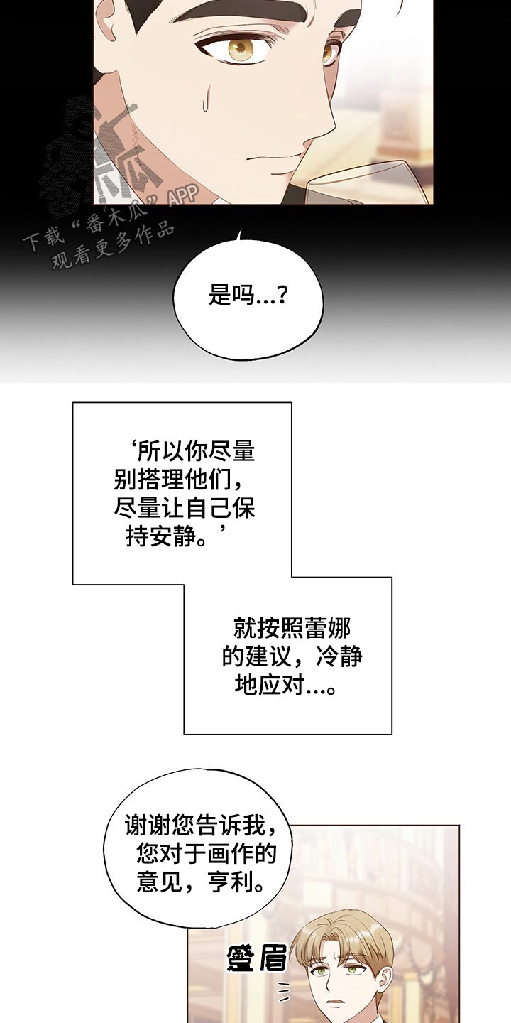 第25章：挑衅4