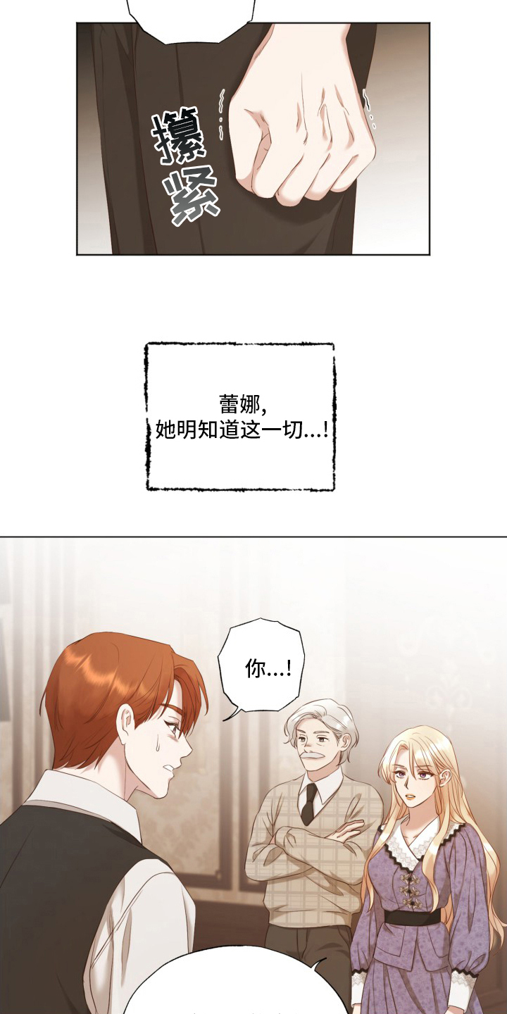 第42章：原来是你11