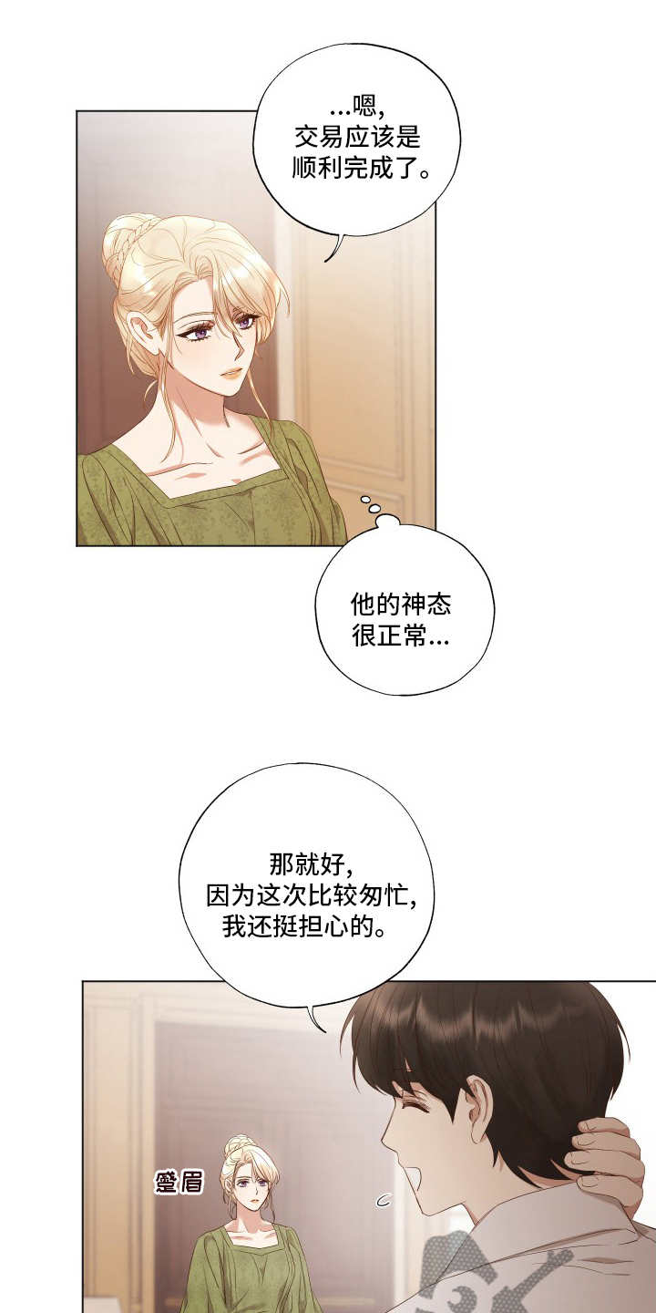 第35章：第五号6