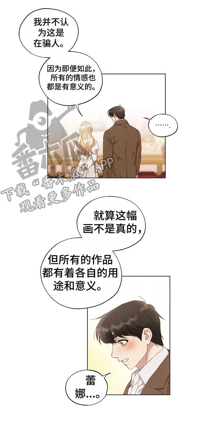 第16章：开导13