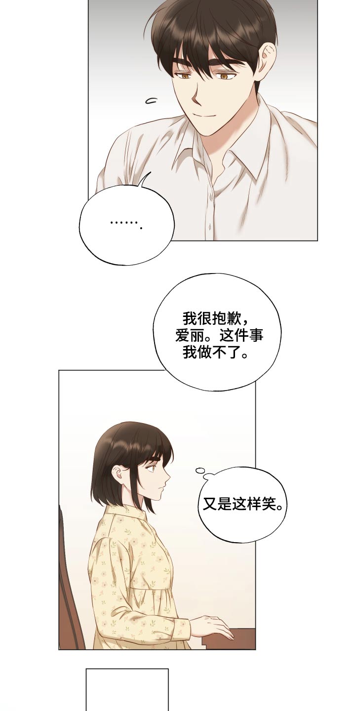 第71章：变了一个人13