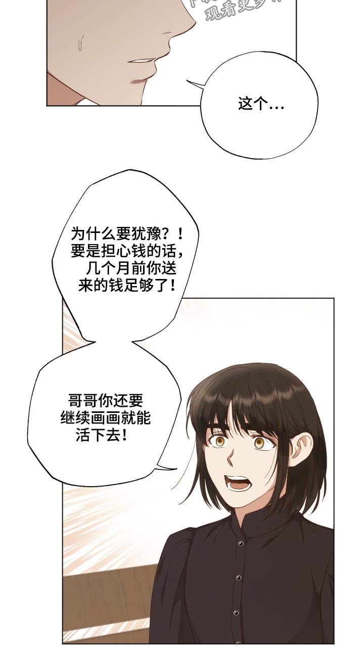 第67章：哪也不去15