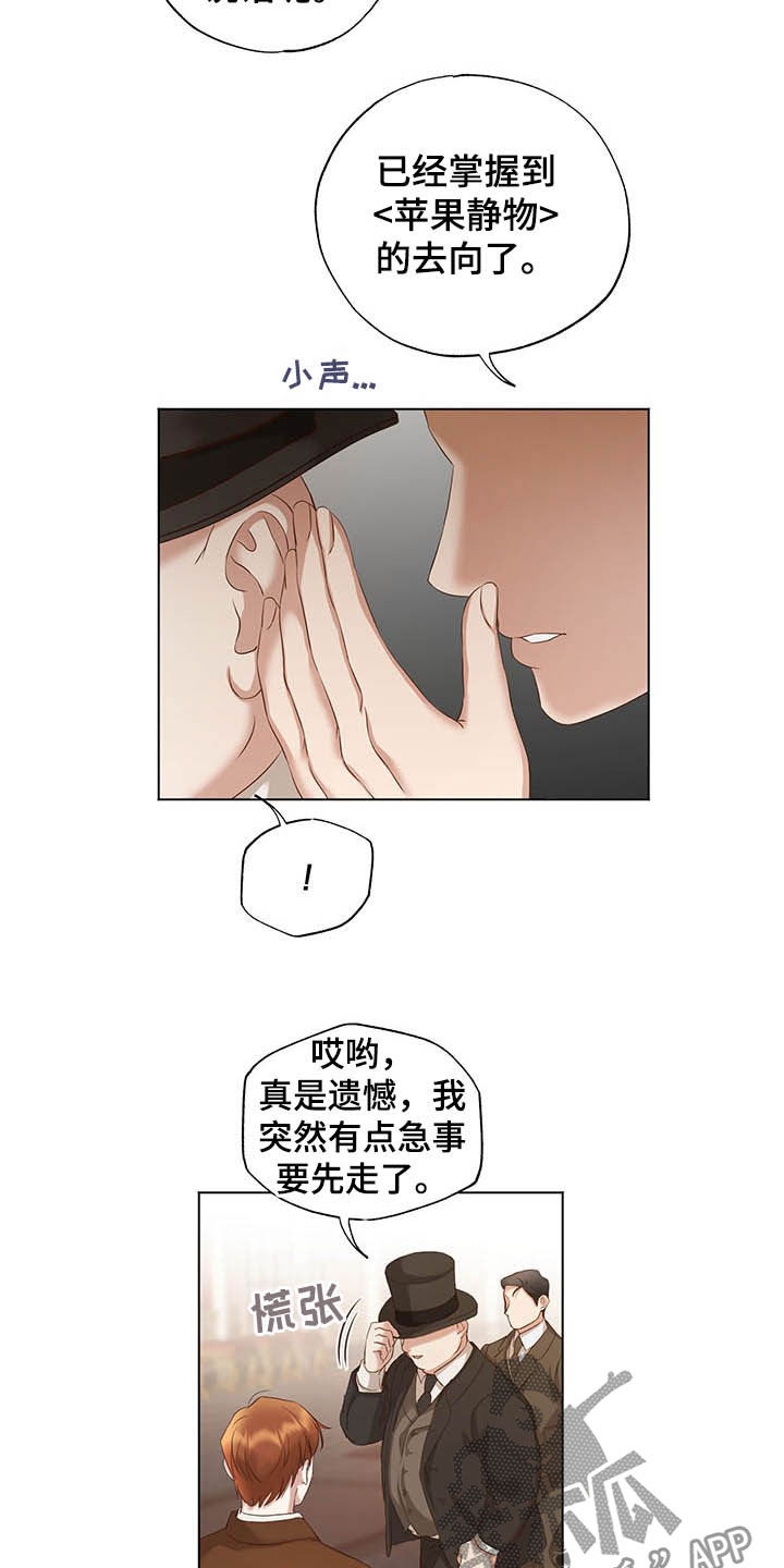 第20章：邀请函18
