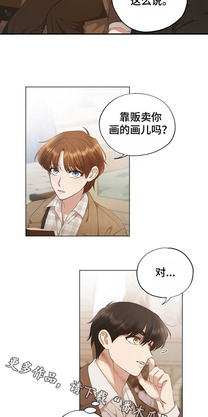 第9章：鼓舞8