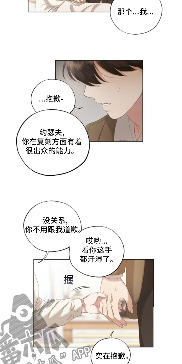 第31章：我画的20