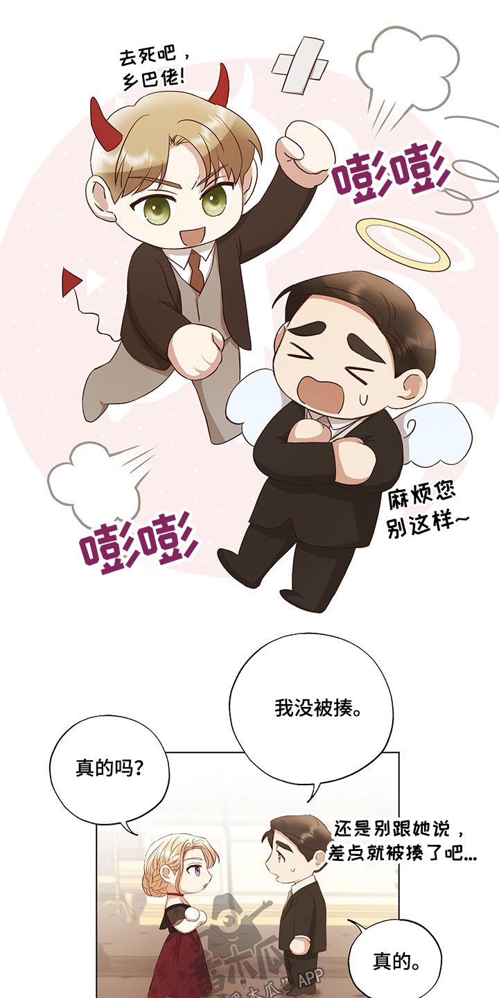 第28章：毫无头绪11