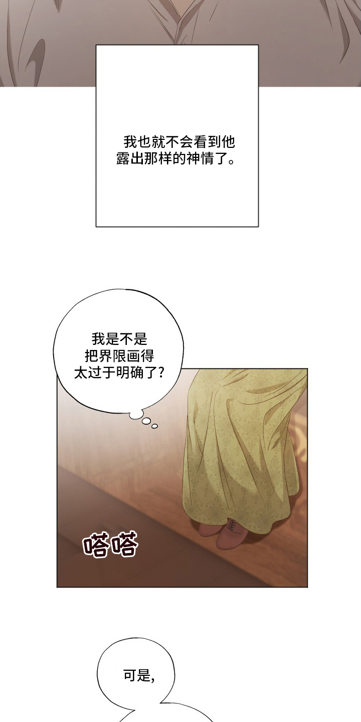 第35章：第五号3