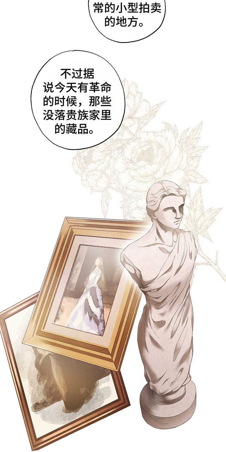 第12章：拍卖会17