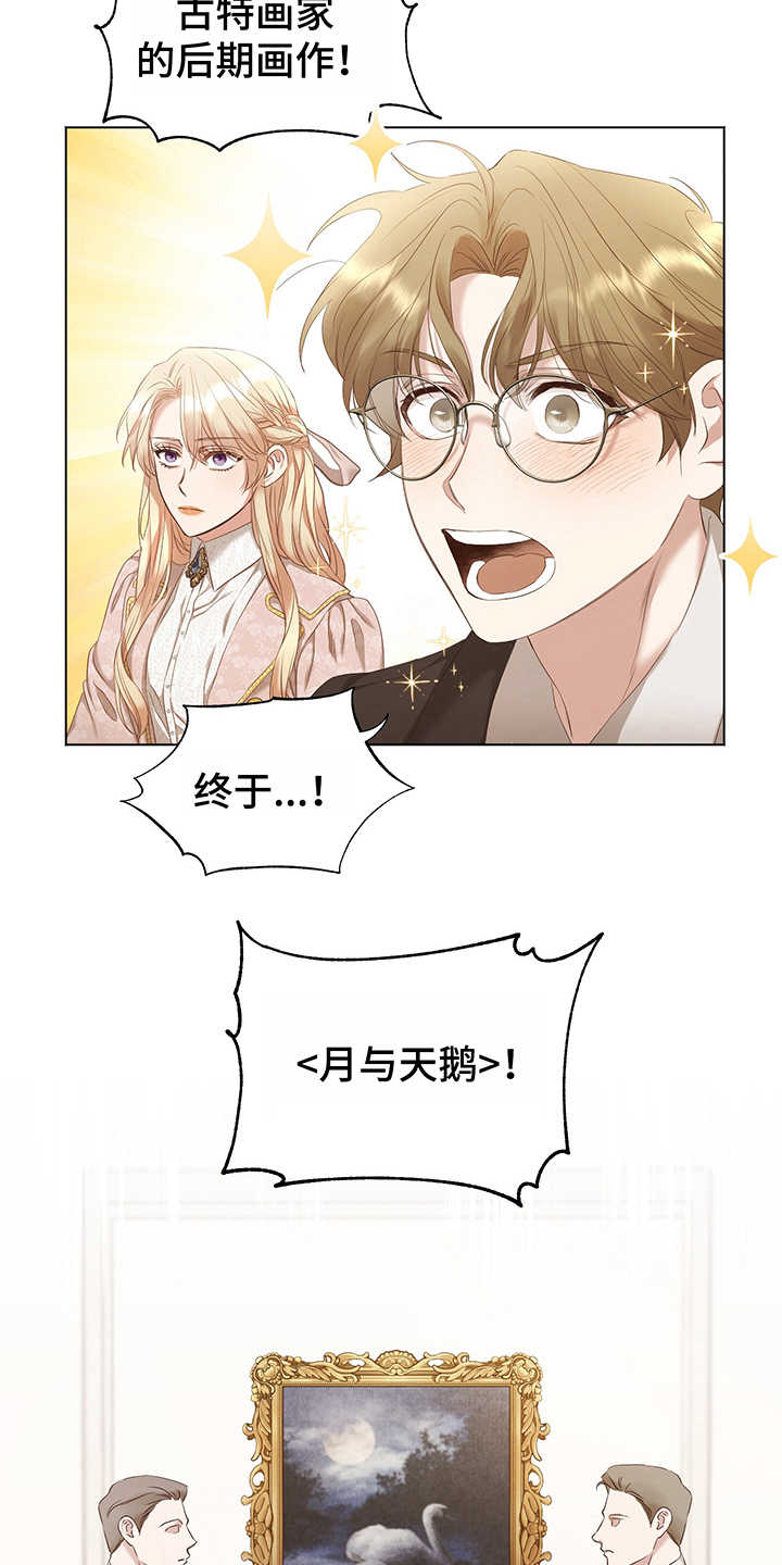 第13章：真迹13