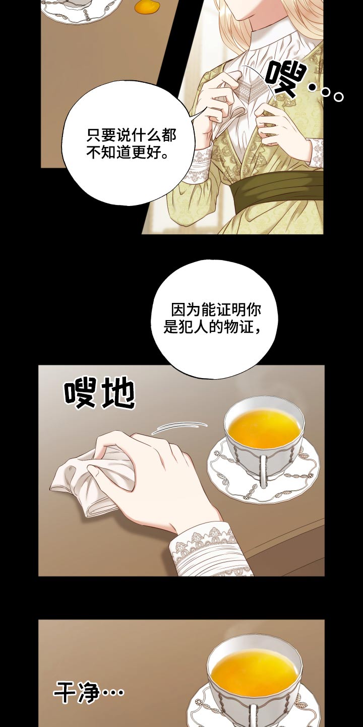 第65章：实话7