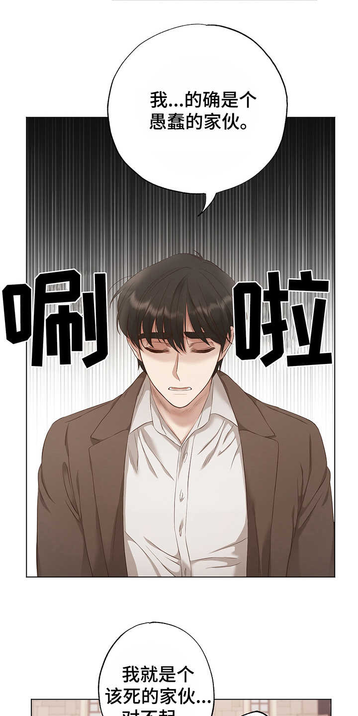 第7章：失落13